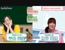 【平山笑美 / 桶谷菜穂】ラジユニ#39 ●CH会員限定公開●