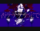 【新人歌い手が】ネロイズム　歌ってみた【初投稿】