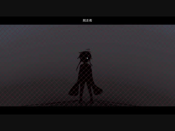 脱走者 / 白雨トオル ft.鏡音リン