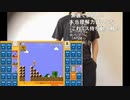 【ニコ生】もこう『mario』3/6【2020/10/02】