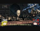 【ゆっくり実況】Bloodborneをゆっくり初見攻略 Part73