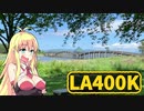 【Vol.7】コペンとマキとゆっくりと。～鶴の舞橋～
