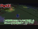 【Minecraft】0から村を発展させる Part31【生放送アーカイブ】