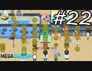 【実況】毎日「メガクアリウム」をしよう Part22