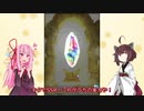 【Voiceroid実況】茜ちゃんがグラブルでガチャするだけ