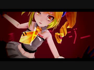【MMD】Tda式亞北ネルで オートファジー