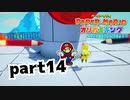 【実況】ボス戦が苦手過ぎる【ペーパーマリオ オリガミキング 】part14