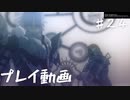 【.hack//G.U.Last Recodeプレイ動画♯24】愛するモノを失ったとき、あなたはどうする