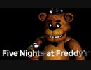 ※ガチ絶叫※ ガチビビりがピザ屋5日目をクリアできるのか!?!?【Five Nights at Freddy's】