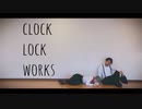 【プリ尻 × 胡蝶*】clock lock works【踊ってみた】
