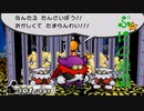 【★14】新作と間違えて16年前のペーパーマリオやる奴【実況】