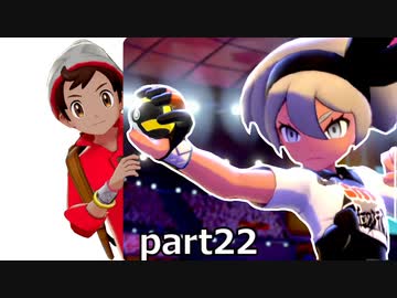 超ウザ実況【ポケモンソード】▶　VS　サイトウちゃん