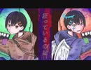Limbo ／ 立椅子かんな 【歌ってみた】 あいすここあ