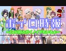 【ソフトウェア配布】ボイロ時報ツール作った【にゃーん】