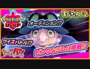 【ポケモン剣盾】ガラル地方のチャンピオンを目指して！12【きゃらバン＠たかし】【実況配信編集動画】