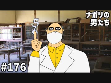[会員専用]#176 あの頃を取り戻せ！自由研究発表会
