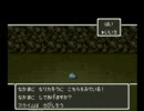 刺激を求めてFF派の嫁とDQ5を初トライしてみた。 Part12