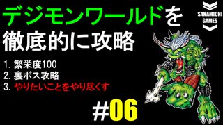 人気の デジモン デジモンワールド 動画 1 116本 2 ニコニコ動画