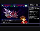 スパロボIMPACT 450ターン以内にクリア 銀河編シーン3(月編)-1