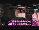 【MTGアリーナ】現環境に抗いたいグルール×オゾリスつまり宇宙。【VOICEROID実況】