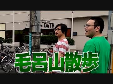 未開の地、毛呂山を散策。【落とし物BINGO】