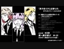 【M3-2020秋】 男子危うきに近寄らず 【Sample】