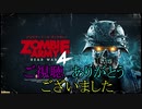 【3BH】バカで変態な３人組みがゾンビを倒してみた【chapter9－1】後編