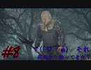 【実況】#8 ちょこっと、うるさくなった動画の始まり。【13日の金曜日】