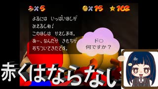 【スーパーマリオ3Dコレクション】第七幕　ちびデカアイランド攻略！！踏まれて落ち着くハナちゃんはド○なのでしょうか？2