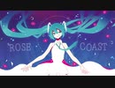 【初音ミク】ROSE COAST【オリジナル】