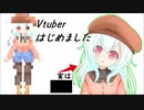 【自己紹介】Vtuberはじめました【ノワ・ヴァニーユ】