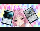 【MTGA】アリーナのアは茜ちゃんのア【part10】