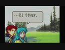 聖魔の光石を閃実況９-１