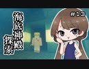 月読アイとマインクラフト Part.13「いろいろたんさく」