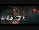 【#12】  FF16発表されたしFF15やっとくか