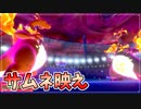 【ポケモン剣盾】リザードンはリザードンで倒す！いにしえの技構成！