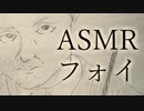 【地獄ASMR】マルフォイの絵描き歌【10分耐久】