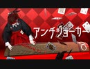 アンチジョーカー(マイキｐ)　お箏で弾いてみた