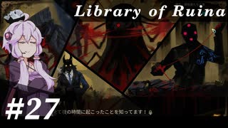 【Library of Ruina】ゆかりさんのぽんこつ図書館 #27【VOICEROID実況】