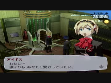 【実況】ペルソナ3フェス　#131