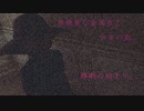 【実況】ラフメンタルコンビの『Night Cry』part9【Scissor】