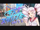 【ボイロTRPG】キズナスクリプト「トリガーはもうすでに」part1