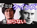 【経済学講座】公共事業の経済効果について【俗論論破‼】