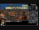 タクティクスオウガ運命の輪 RTA 3時間52分43秒 12/12