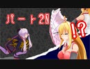【VOICEROID】ゆかりさんがX帯で戦い抜くようです パート２０【Splatoon2】