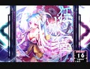 【SDVX】狂水一華 [EXH]