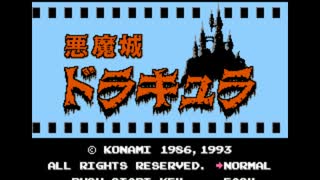 メガドライブ音源で悪魔城ドラキュラ全曲集