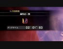 【MHW:I】ディノバルド弓ソロ3分01秒