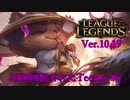 【LoL】2000回恨まれたTeemo【Teemo】【実況プレイ】#6