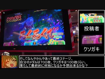 メダゲー紹介69『もしかして？お化けの射的屋』